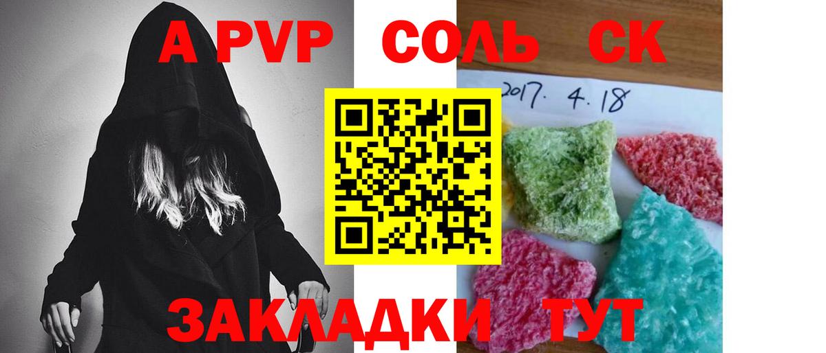 Alpha PVP СК КРИС  A-PVP кристаллы  Озёры  Alfa_PVP Соль  Вход с VPN 