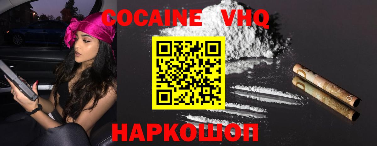 КОКАИН 99% Озёры