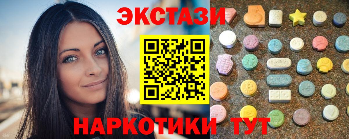 Ecstasy 280 MDMA Озёры