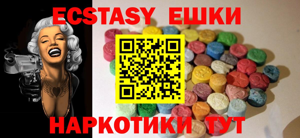 Экстази TESLA  Ecstasy 300 mg  Озёры  Вход с VPN 