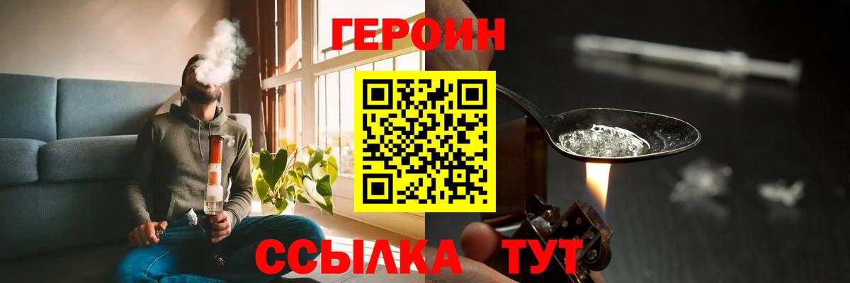 Озёры  ГЕРОИН белый  Вход с VPN 
