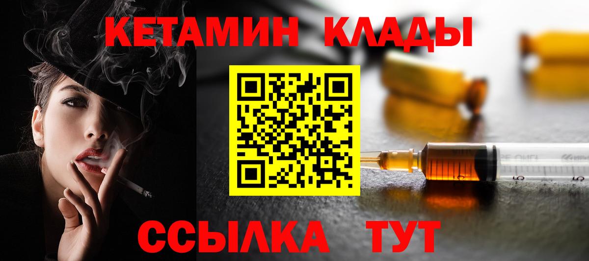 Озёры  КЕТАМИН ketamine  Вход с VPN 