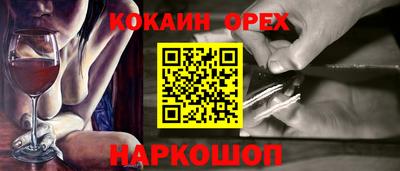 спайс Анапа