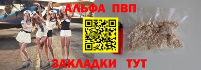 ALPHA PVP Ангарск