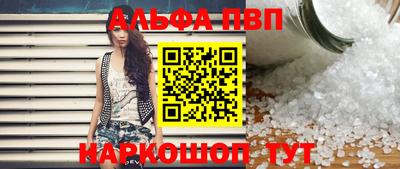 ALPHA PVP Ангарск
