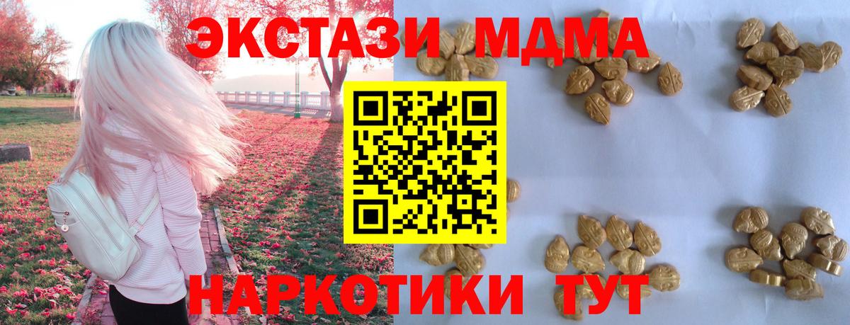 МДМА кристаллы Озёры
