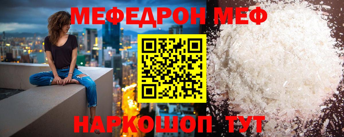 Меф мука Озёры