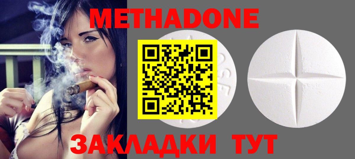 Метадон VHQ  Вход с VPN  МЕТАДОН methadone  Озёры 