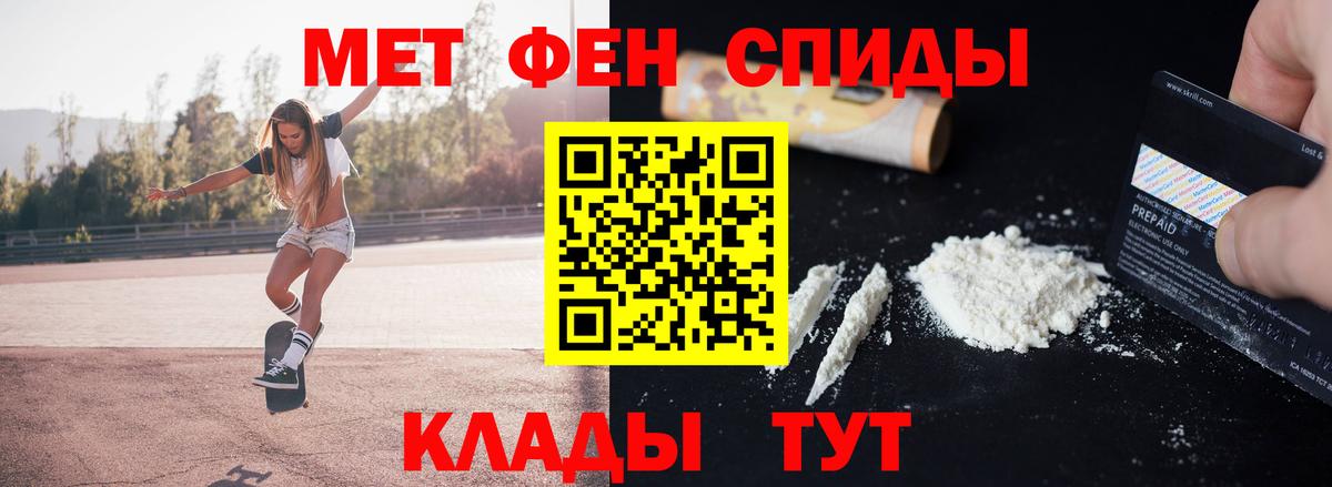Первитин мет Озёры