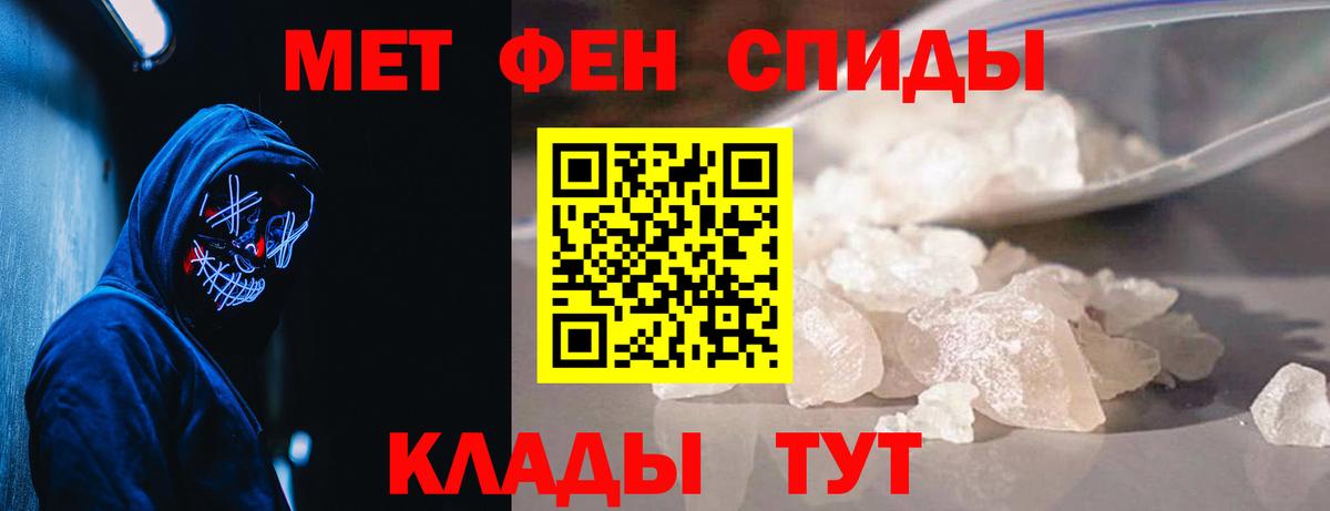 Первитин Methamphetamine  Вход с VPN  Озёры 