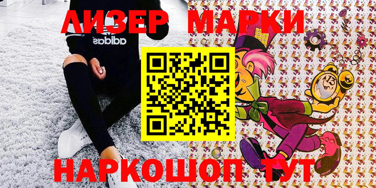 Марки N-bome 1,5мг  Вход с VPN  Наркотические марки  Озёры  Марки N-bome 1,5мг 