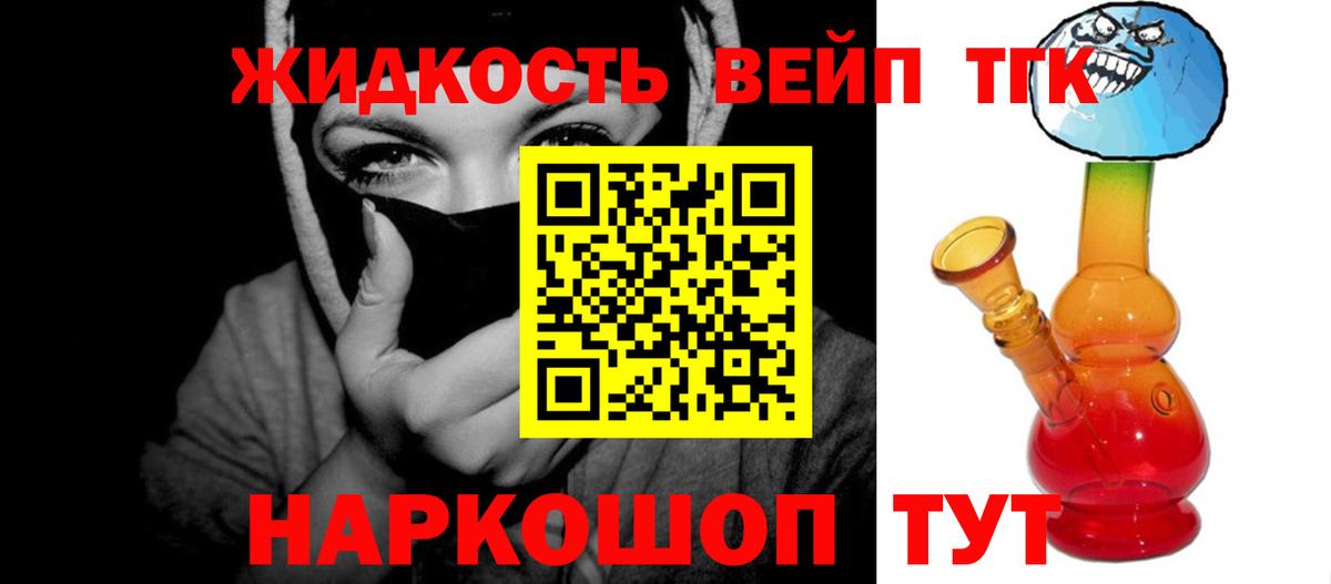 ТГК жижа  Дистиллят ТГК Wax  Озёры  Вход с VPN 